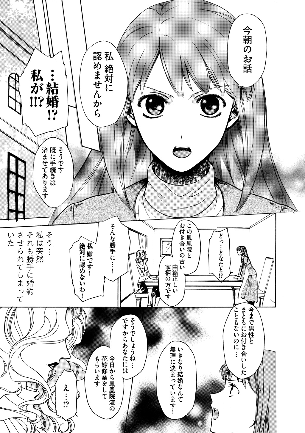 ナンバーナイン編集部 配信作品情報更新中 On Twitter Kindle配信開始 夜伽執事 単話版 晴山晴緒 H Haruwow 大財閥 鳳凰院家の一人娘である小夜は女性しかいない環境で育ったが 結婚を勝手に決められたことで男性の執事が身の回りの世話をするように