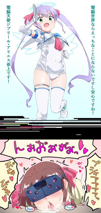 攻性防壁!? #魔界天使ジブリール #ジブリール・アリエス 