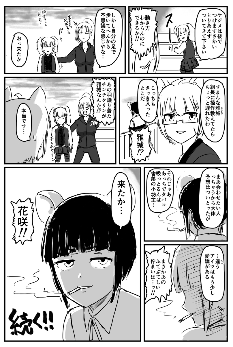 14 