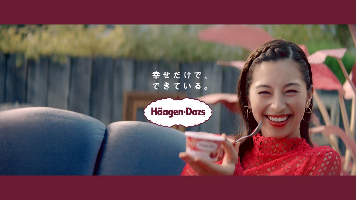 ハーゲンダッツ on X