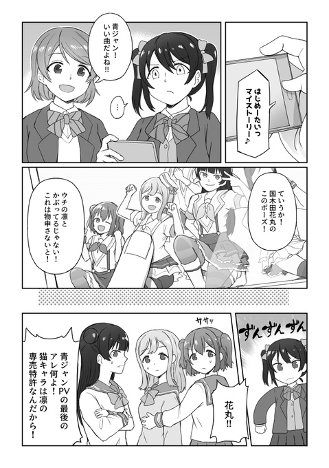 ずら…
(スクスタ時空に近い何か) 