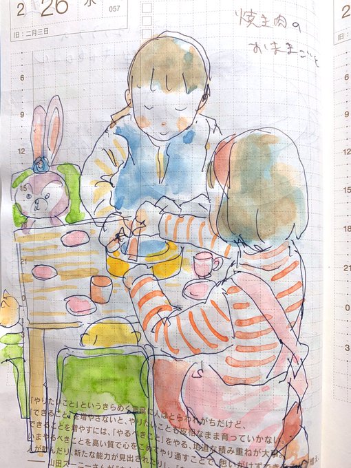 姉妹の日記 #ほぼ日手帳 