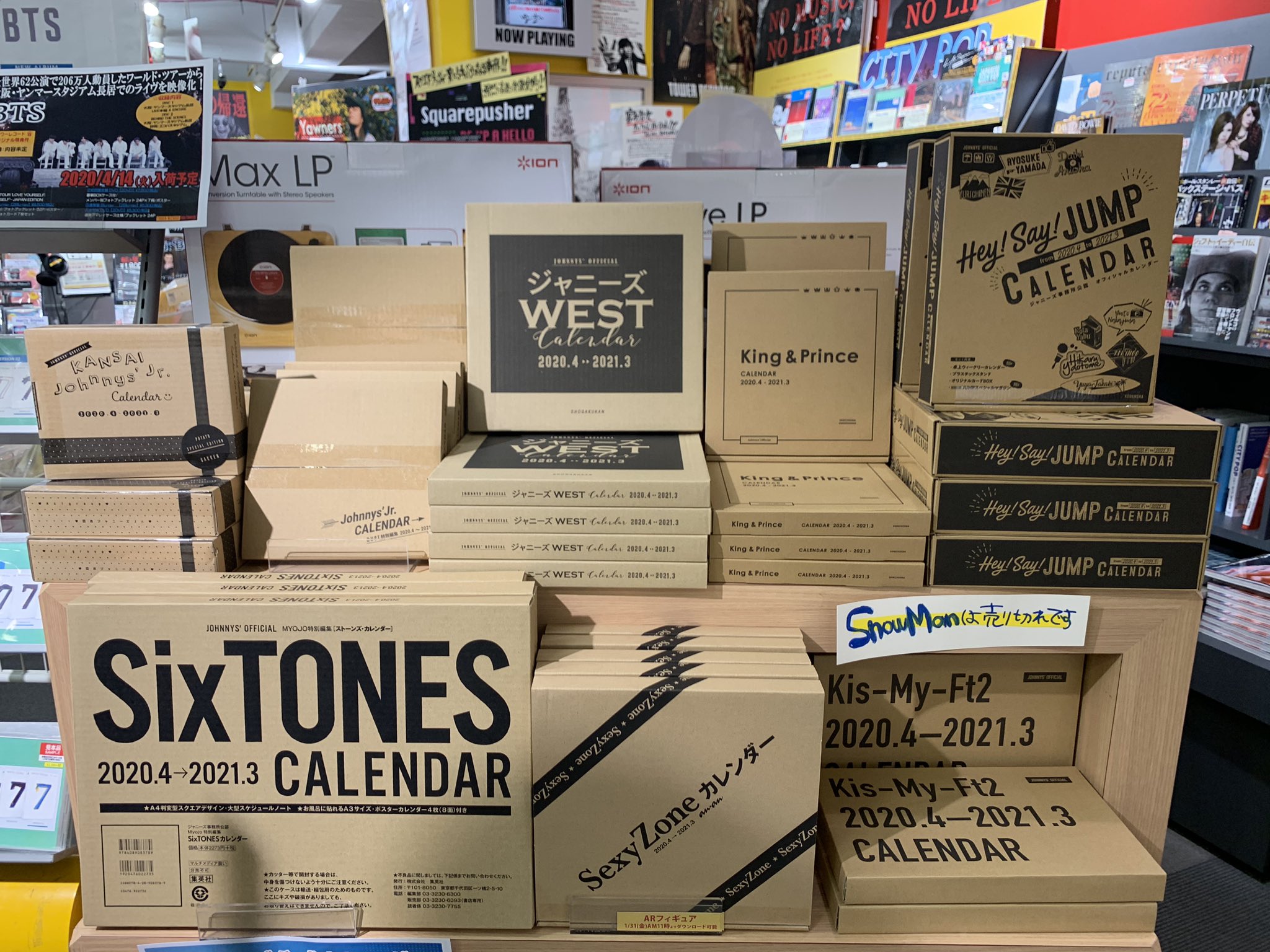 タワーレコード吉祥寺店 ヨドバシカメラ吉祥寺6階 ジャニーズカレンダー タワレコ吉祥寺店も入荷しました Hey Say Jump Kis My Ft2 Sexy Zone ジャニーズwest King Prince Sixtones ジャニーズjr 関西ジャニーズjr Snowmanはご予約で満了している