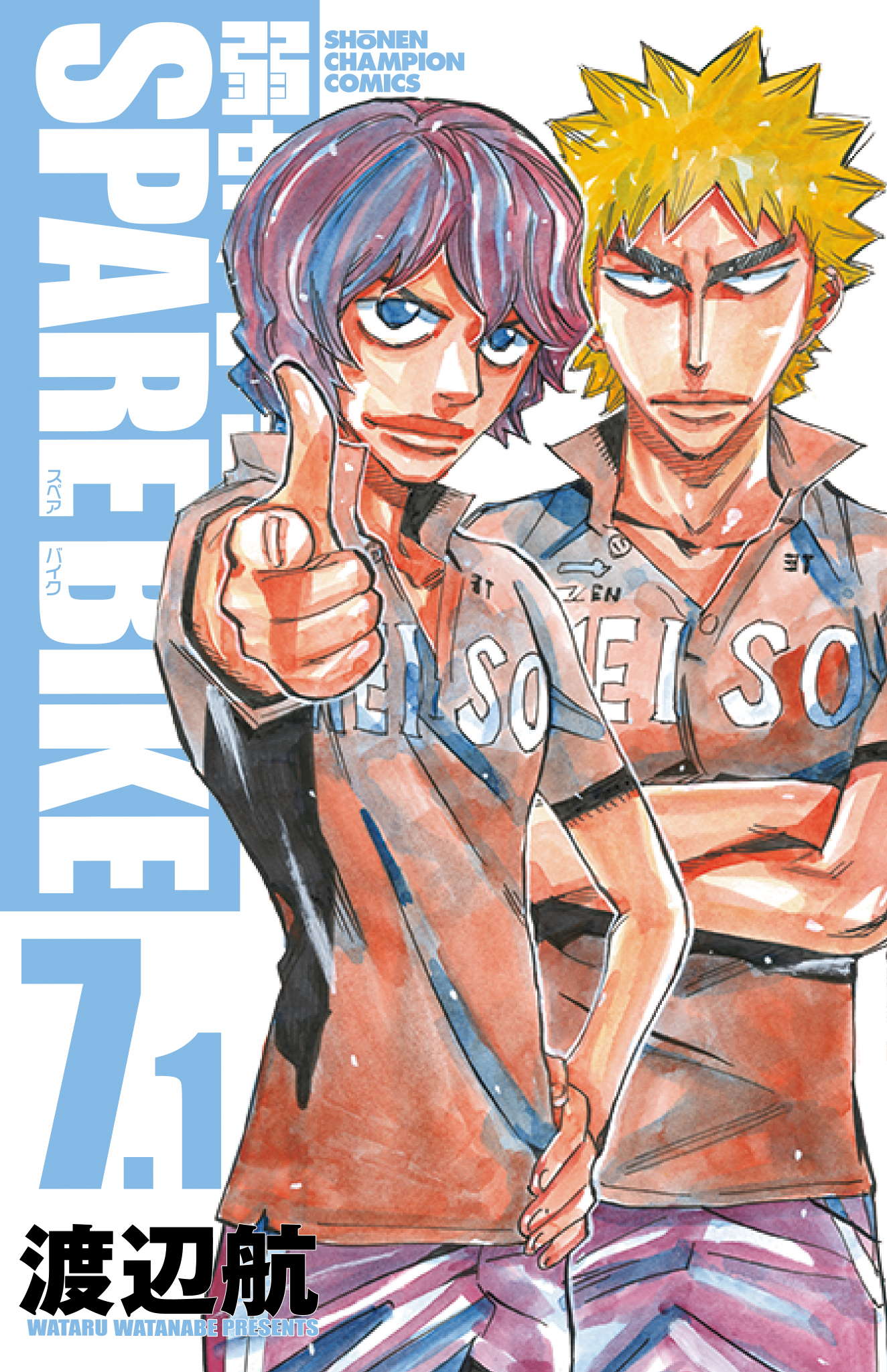 別冊少年チャンピオン編集部 on X: 