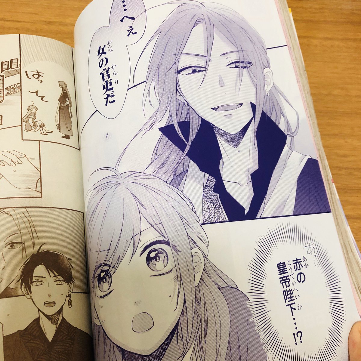 高瀬わか先生によるコミカライズ版『茉莉花官吏伝 〜後宮女官