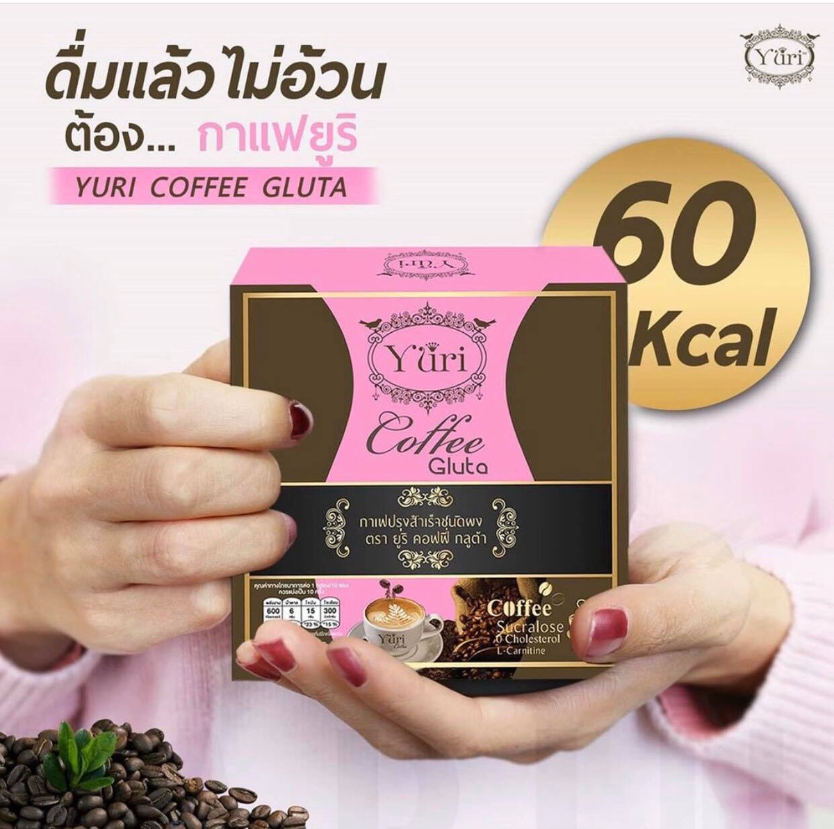 YuriDealer04's tweet photo. ทานอะไรได้อย่างมั่นใจว่าไม่อ้วนแน่นอน
แค่ดื่ม #กาแฟยูริ ช่วยเร่งการเผาผลาญ กระตุ้นการขับถ่าย สบายใจได้เล้ยยยยย #กาแฟลดความอ้วน #กาแฟลดน้ำหนัก #กาแฟหุ่นสวย #กาแฟผิวใส #coffee #whitecoffee #coffeeslim #coffeegluta https://t.co/gUug3L5vf3