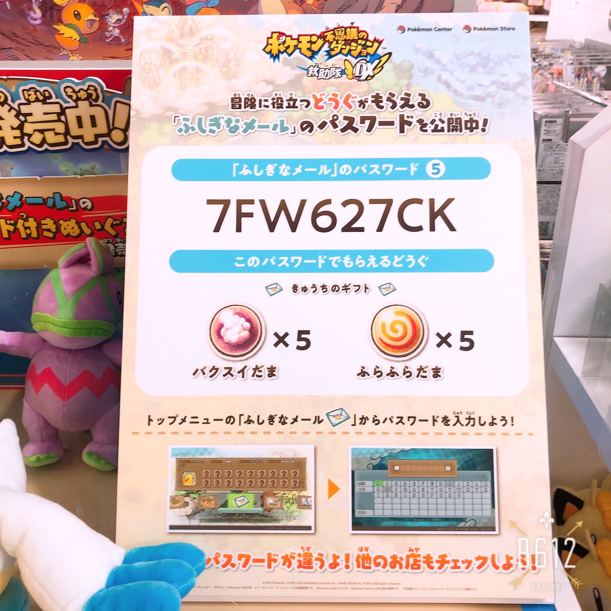 れおぽん ポケモンセンター限定設置から分かんないけど ポケダンのふしぎなメール から冒険にお役立てのアイテム受け取れるみたいなのでポケダン始めた方はぜひご活用下さい ポケモンセンター ポケモン不思議のダンジョン ポケモン