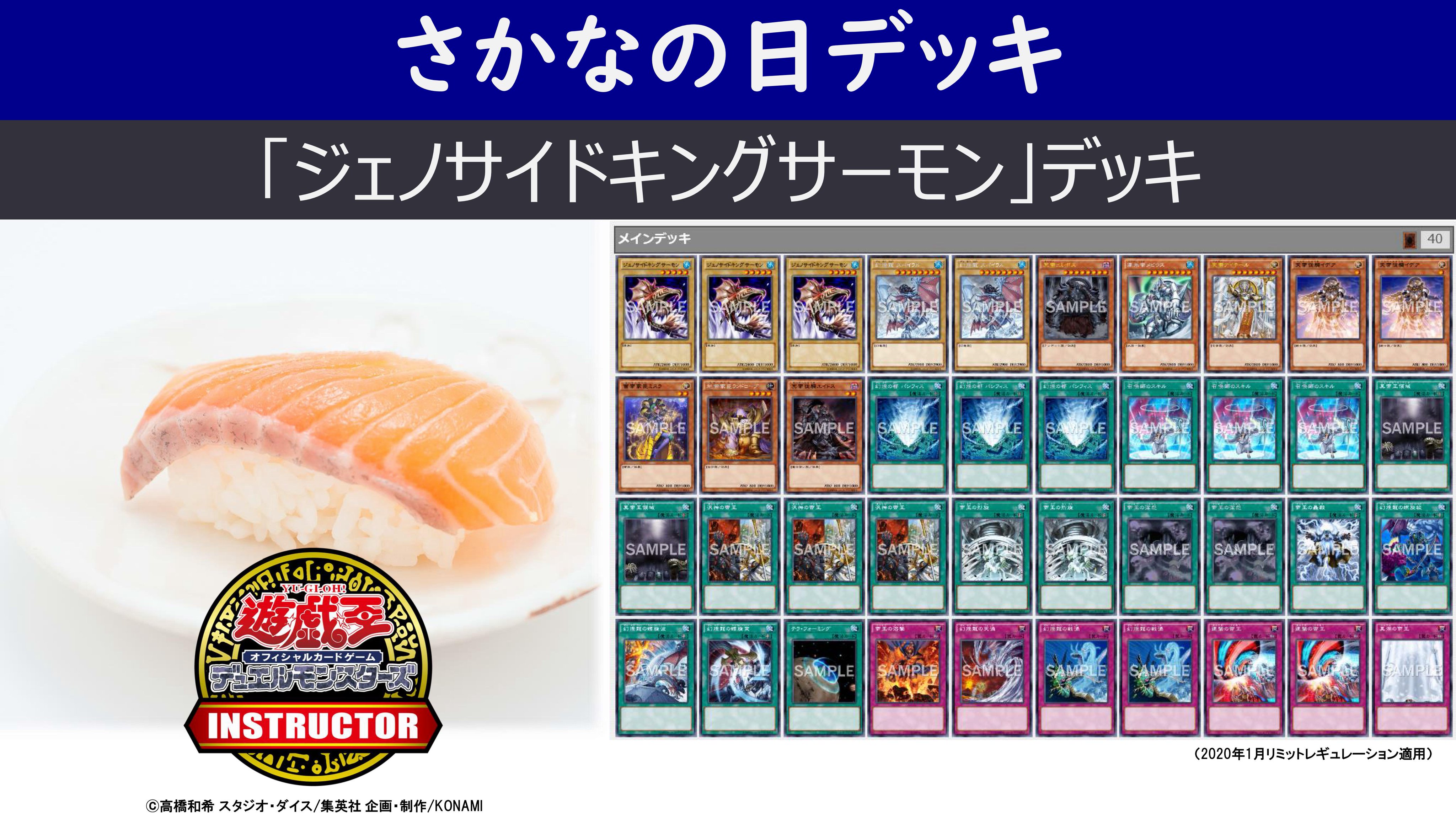 てなグッズや 公式】遊戯王カードゲームインストラクター X على 遊戯王OCG デュエルモンスターズ