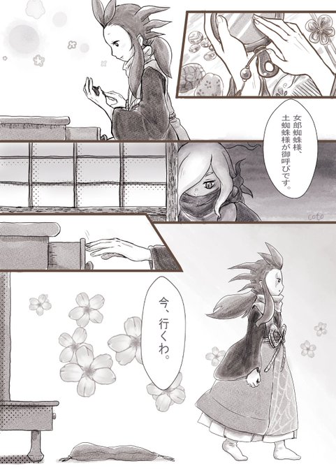 Coto Coto0244 さんの漫画 24作目 ツイコミ 仮