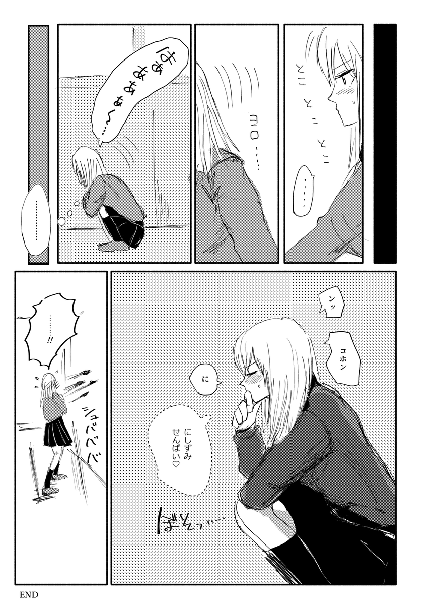 エリカと西住隊長のまんが 