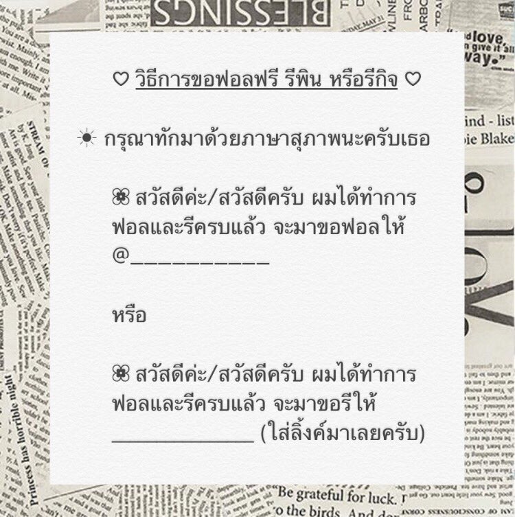 ฟอลฟรีเตกีล่า ♥︎ ปิดแล้วนะ tweet media