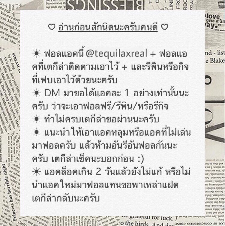 ฟอลฟรีเตกีล่า ♥︎ ปิดแล้วนะ tweet media