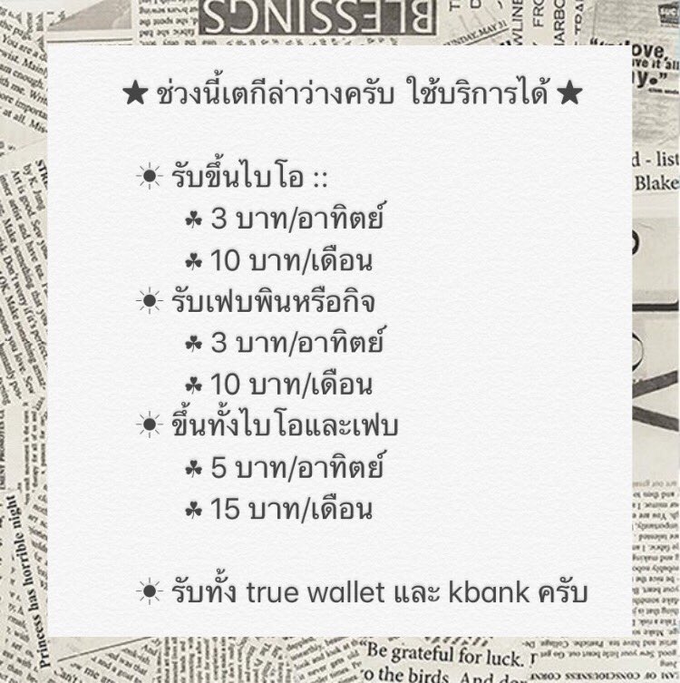 ฟอลฟรีเตกีล่า ♥︎ ปิดแล้วนะ tweet media