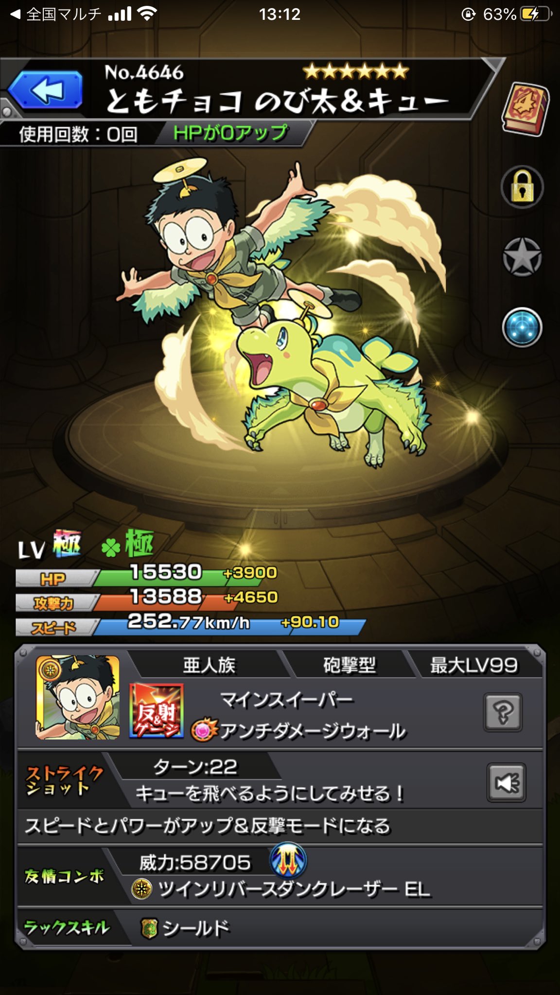 モンストドラえもんコラボ Twitter Search Twitter