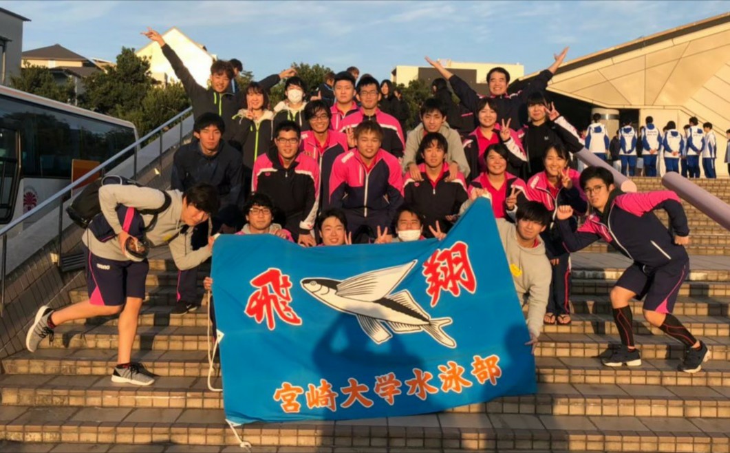宮崎大学水泳部must Pa Twitter 春から宮大 宮崎大学 水泳部 宮崎大学水泳部must Pa Twitter 春から宮大 宮崎大学 水泳部