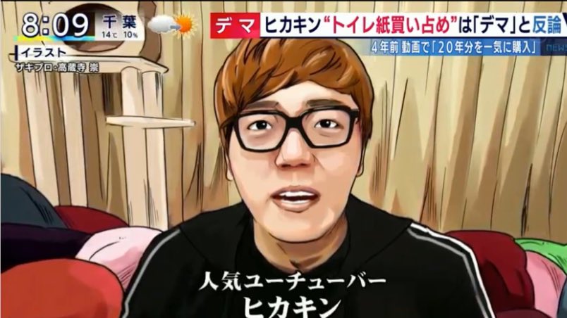 Hikakin 知らないところで勝手に炎上 迷惑すぎた時の反応とはw 話題の画像プラス