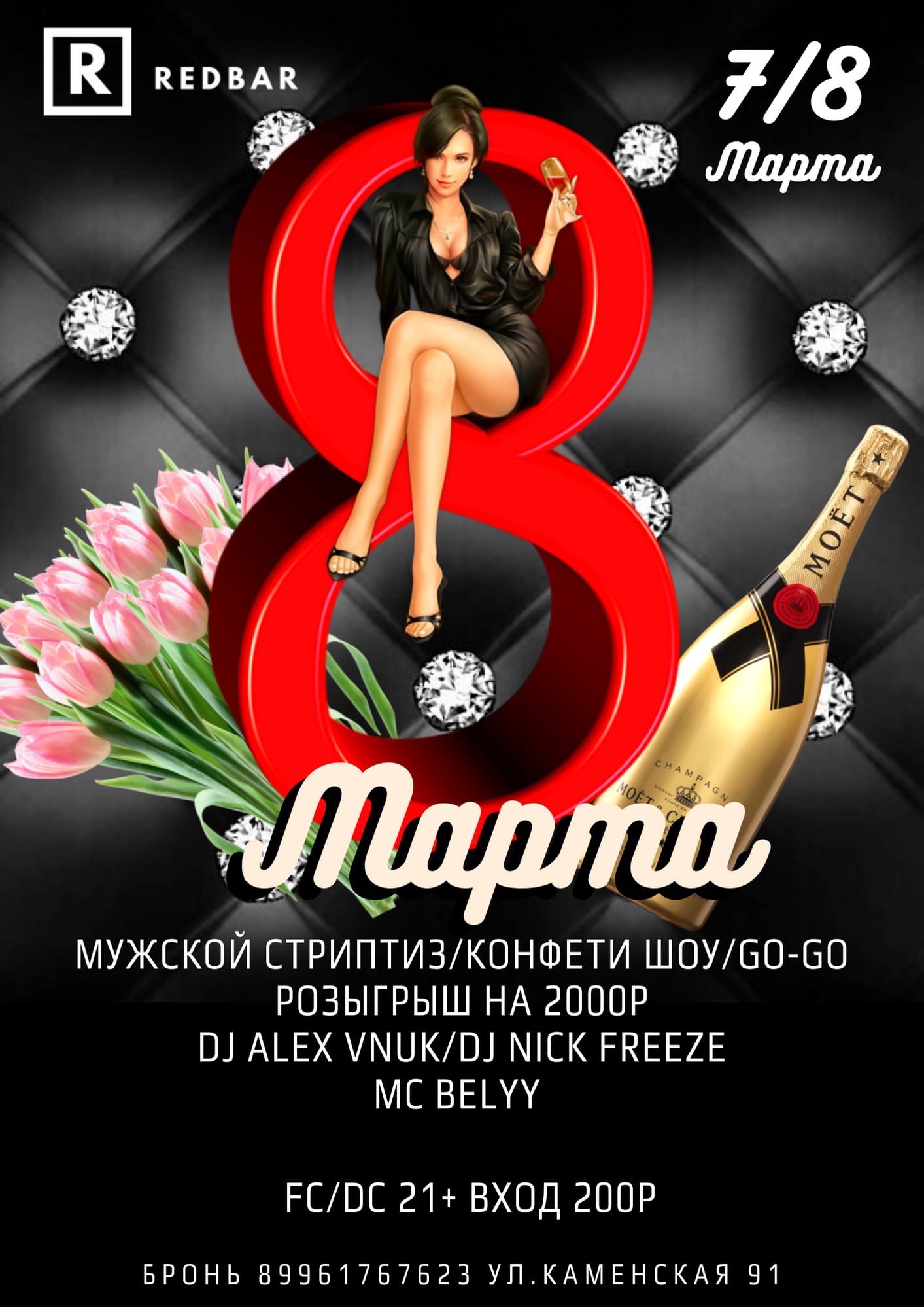 кафе на 8 марта