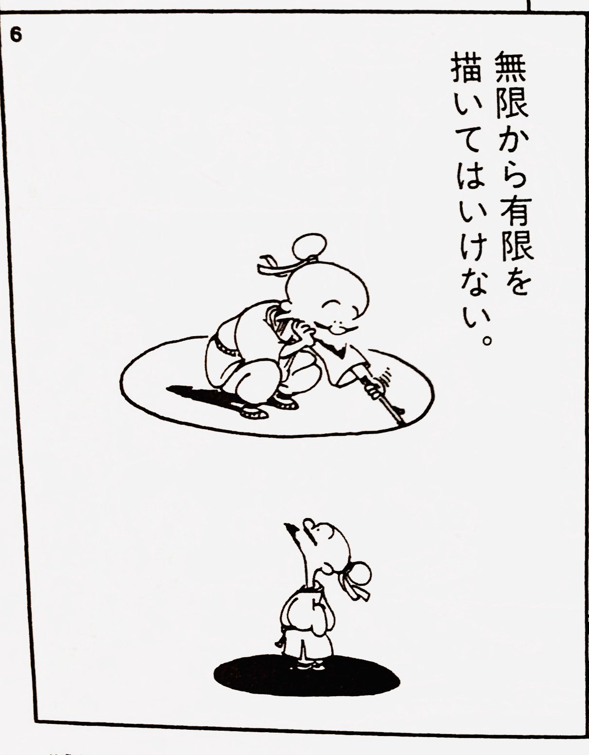 マンガ老荘の思想 Twitter Search Twitter