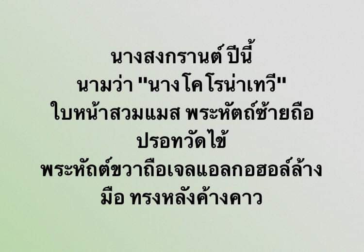 พระจ๋า ช่วยด้วยยยยย tweet media