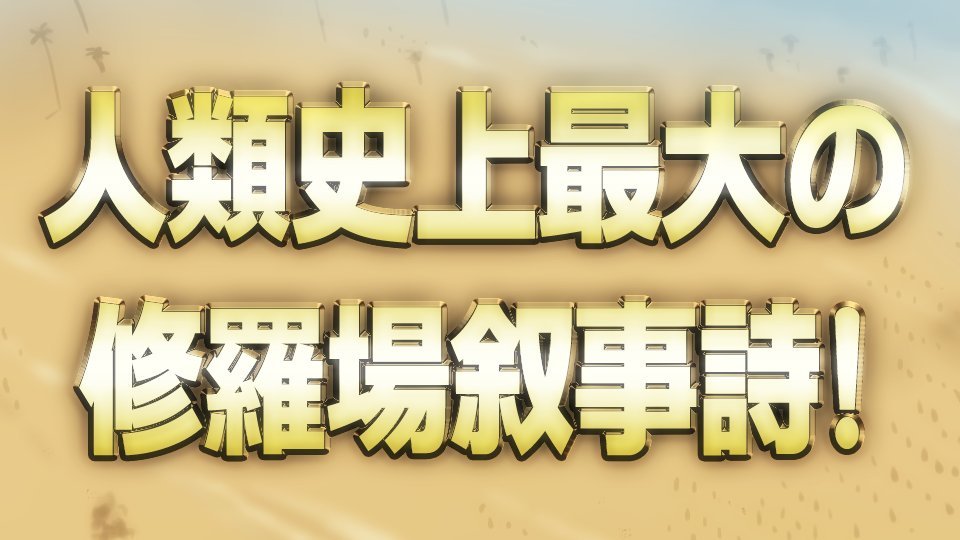 今月も 
