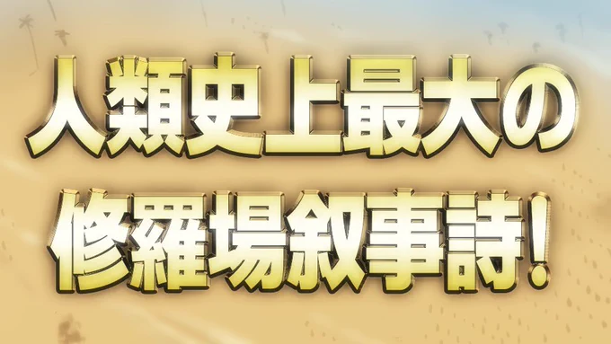 今月も 