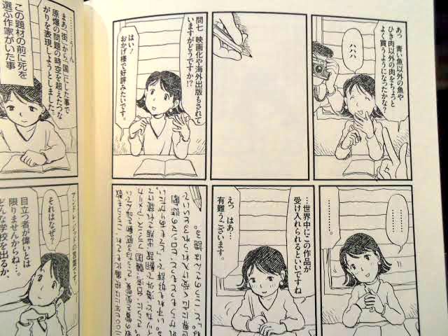 「"漫画の真意"を"ただの反戦漫画"にしたいだけの記者」がインタビューを記者の都合のいいように捏造して行く様子を克明に描いたこうの史代先生(画像)

の作品を映画に為し得た片渕監督だから
アホな記者のあしらい方の凄まじさも納得いくんやなって。。。 