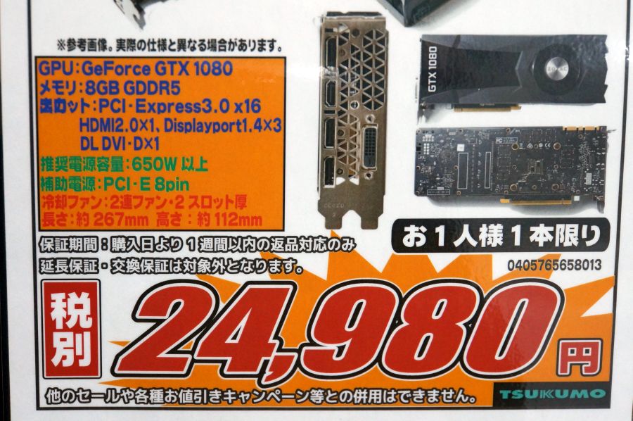 ツクモ日本橋店 Msiコンセプトストア ツクモなんば店 日本橋店2f バルクとは言え安すぎません Zotac Geforce Gtx 1080 Blow 税別 24 980円 外排気の仕様のバルク版gtx1080がめっちゃ安い 在庫限りの処分特価 増設の際は長さや消費電力にも注意