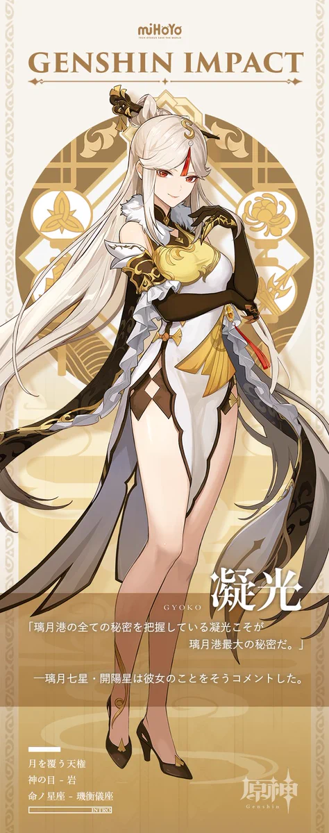 原神（Genshin）公式 on X: 