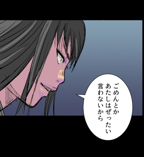 Lineマンガ 大人気マンガ 復讐の毒鼓 もうひとつの物語 復讐の毒鼓 Flower 殺された兄の仇を討つべく立ち上がった弟 話題の 復讐の毒鼓 シリーズ アナザーストーリー 泰山高校 を揺るがしたもう一人の存在 木下千佳子の話が今始まる