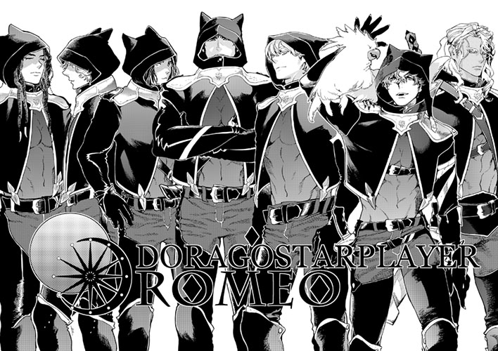 電子書籍公式 ジュネット マガジン マガジン わたなべあじあ先生が描く人外blファンタジー同人誌 Dragostarplayer Romeo 1 7巻が ジュネット電子版 として配信開始 魅惑のあじあワールドをご堪能あれ わたなべあじあ Romeo T Co