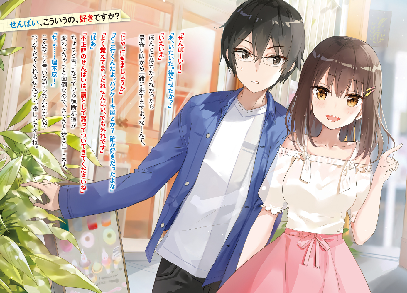 MF文庫J編集部@毎月25日発売！ on X: 