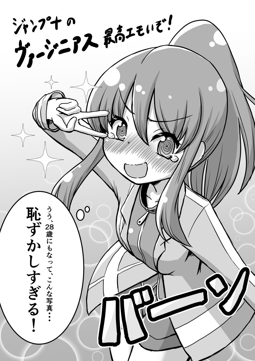 55話のピンクちゃん描きました
ジャンプラで一番好きな漫画です
(早く結婚しろ!でも終わっちゃうからまだまだじらして!)

#純情戦隊ヴァージニアス 