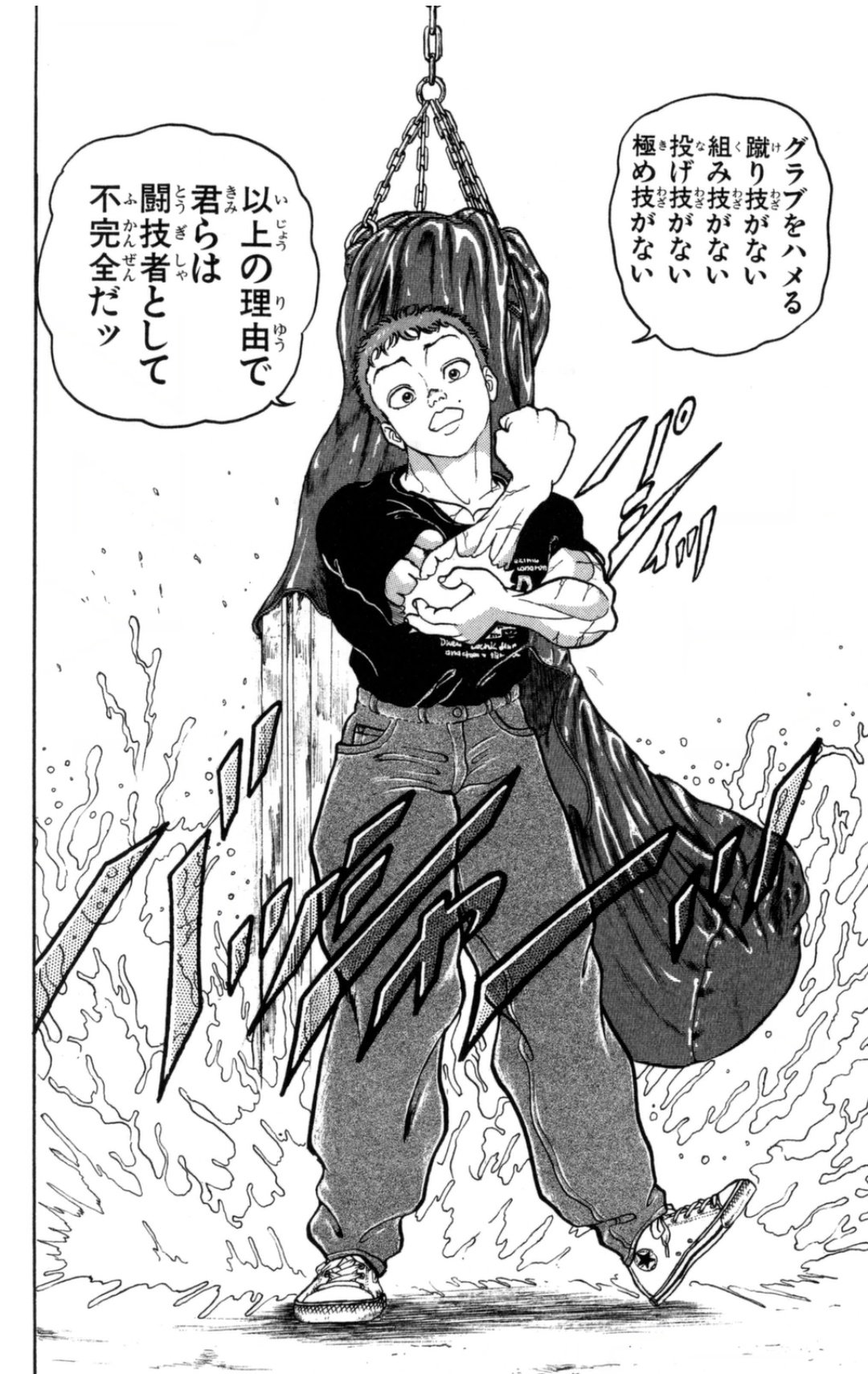 リュウビ グラップラー刃牙 ボクシングには蹴り技がない そう思っていた時期が オレにもありました の有名なスラングを踏まえてこのシーンを読むと面白いよね リュウビ グラップラー刃牙 ボクシングには蹴り技がない そう思っていた時期が オレにもありました の有名なスラングを踏まえてこのシーンを読むと面白いよね