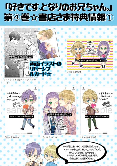 慎本真 Ss Manga Diary さん と Shindy Polaris のやりとり 2 Whotwi グラフィカルtwitter分析 慎本真 Ss Manga Diary さん と Shindy Polaris のやりとり 2 Whotwi グラフィカルtwitter分析