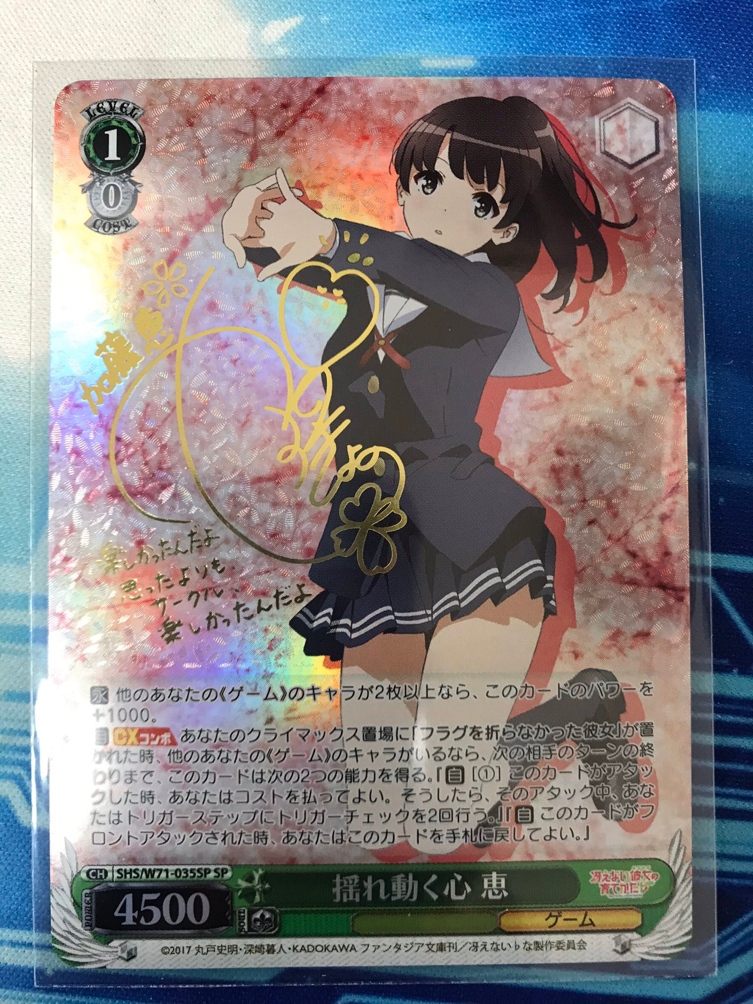 ホワイト系 おトク Sp 揺れ動く心恵 ヴァイスシュヴァルツ おもちゃ ホビー グッズホワイト系 15 563 Www Plum Deutschland De