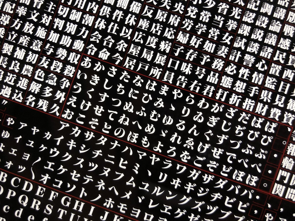 大蘭明朝体　UM
#写研