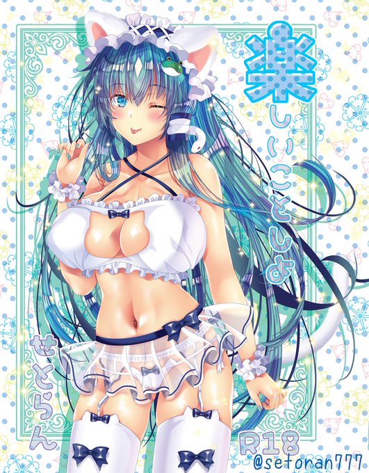 「にゃん♥にゃん♥早苗を可愛がって下さいにゃん♥🐈」

お返事おくれてごめんなさい🙇RT、ハートマーク、ありがとうございます!例大祭にむけてラストスパートですっ!こちらの早苗さんは限定本の表紙😘✨ 