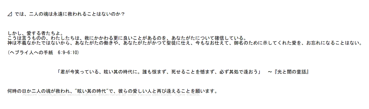 おくるすのサンホラ考察 Marchen編