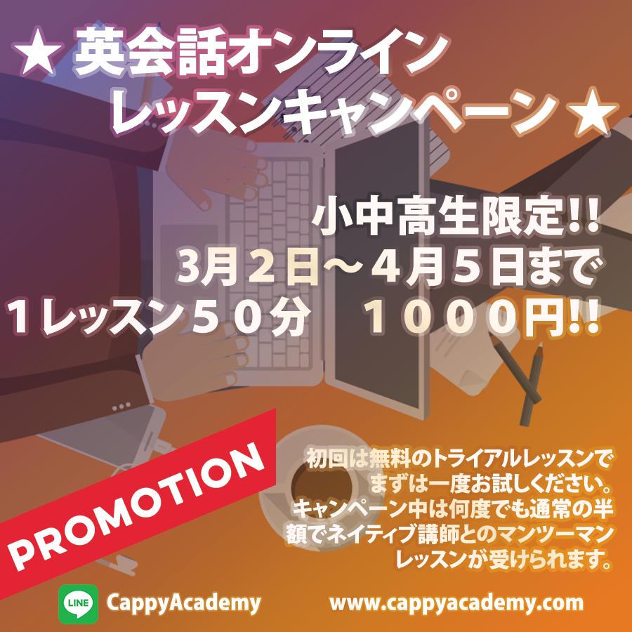 Cappyacademy's tweet image. Welcome to cappyacademy.com for man-to-man lessons (and also online lessons!)
#天神　#博多　#tenjin　#英会話スクール　#English #福岡 #旅行 #daimaru #中洲 #英語 
#マンツーマン #外国人講師