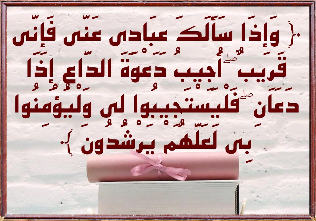 _yaaaaarab's tweet photo. #صدقه_جاريه 
#أية_من_القران_الكريم 
☘☘☘☘☘☘☘☘☘ https://t.co/i30lBte8Tl