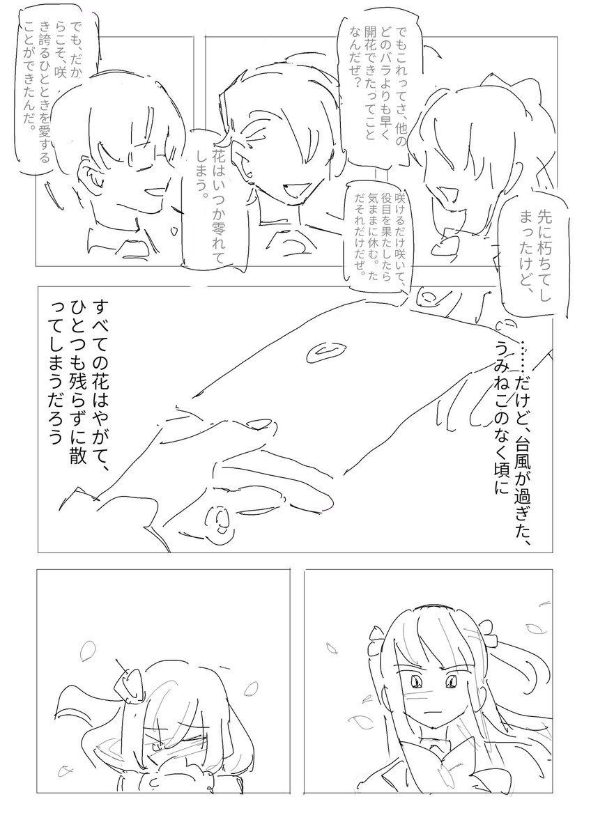 sokoの漫画