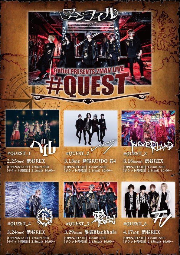 anfiel_official's tweet photo. 【anfiel PRESENTS 2MAN LIVE『#QUEST_2 レイヴ』/新宿RUIDO K4】
ご来場ありがとうございました!次回は『#QUEST_3 NEVERLAND』!3月16日 渋谷REXでお待ちしております!
#アンフィル
#レイヴ
#QUEST https://t.co/UYtvbJmfIw