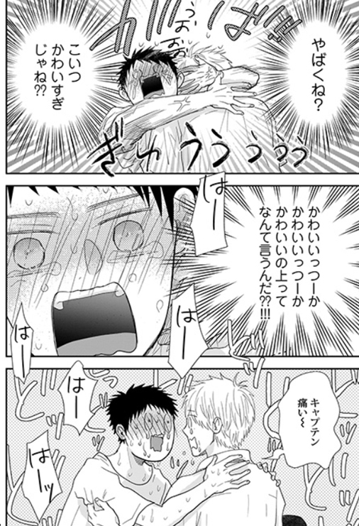 8話の単話がRenta!さまより先行で明日から配信です~😄 うがーっ
