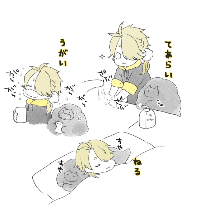 ころな対策するししたまちゃん 
