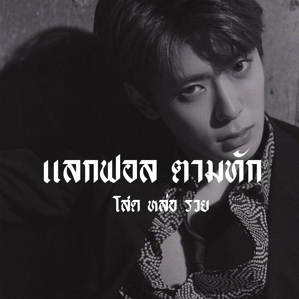 /หล่อโสด/
      
     หล่อโสดหล่อโสด╰𝖅eus(ซุส) 𝖎𝖒𝖌. 𝕵aehyun 𝟗𝟕's╯แลกฟอล 𝖓 ตามทักเดม หล่อโสดหล่อโสดหล่อโสดหล่อโสดหล่อโสดหล่อโสดหล่อโสดหล่อโสด

-ยพท. rtตามทักครับ/🏁