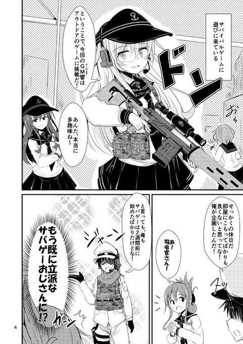 #自分のPixivブクマTOP3をあげる
「ゲームマスター響～サバイバルゲーム編～」が一位でした。Pixivでまだ読めるから読んでくれるとすぱしーば。
↓
https://t.co/XVcOPFdMHf 