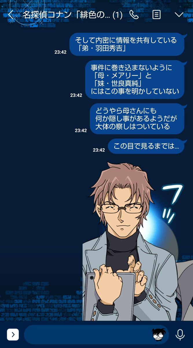 ちゃっきー コナン垢コナクラ コナンの映画予告のために金曜ロードショー待機 赤井秀一 Cv 池田秀一さん 沖矢昴 Cv 置鮎龍太郎さん の台詞をline コナン着せ替え に文字起こしして スクショしました 間違いがございましたらご指摘を 名探偵コナン 緋色