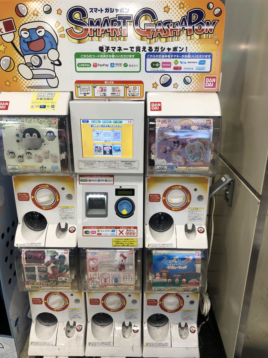Twitter पर 銀一 800円ガチャはこれで売るのか Twitter पर 銀一 800円ガチャはこれで売るのか