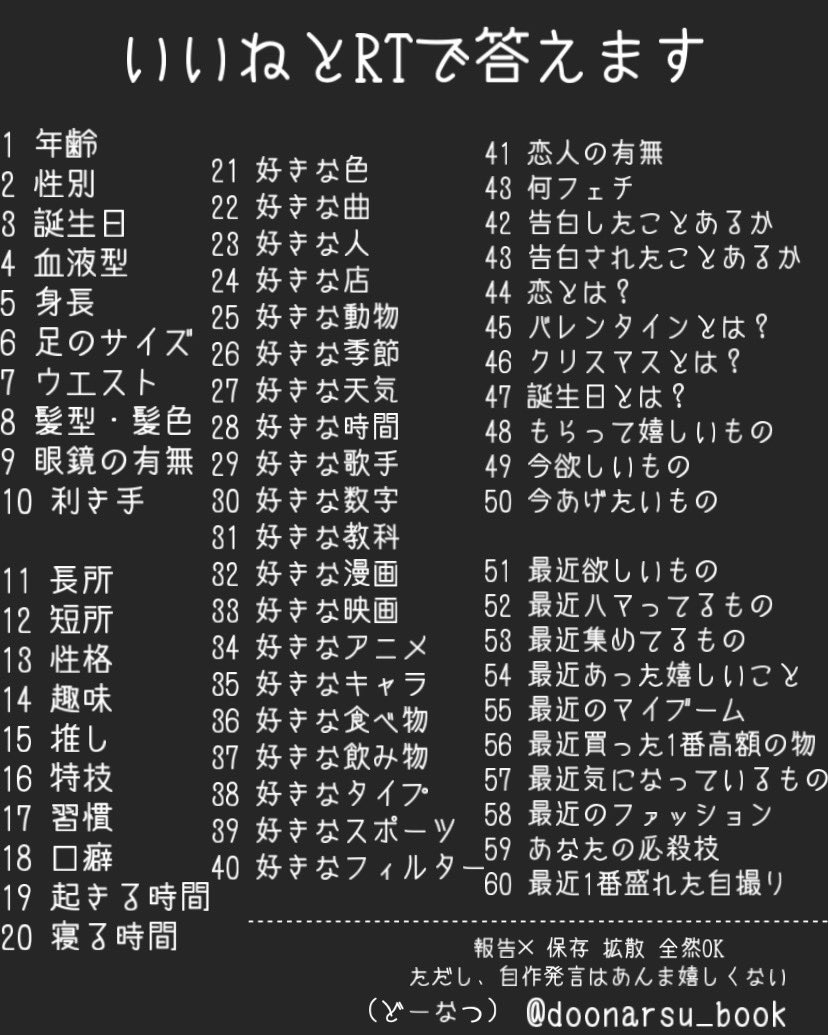 どーなつ いいねとrtでやるちなみに見た人も強制 いいねとrtで答える ふぁぼとrtで答える ふぁぼとrtで晒す Rtの数だけ答える いいねの数だけ答える いいねとrtでやる 作りましたーー 是非使ってください T Co Uyyvyggrkt Twitter