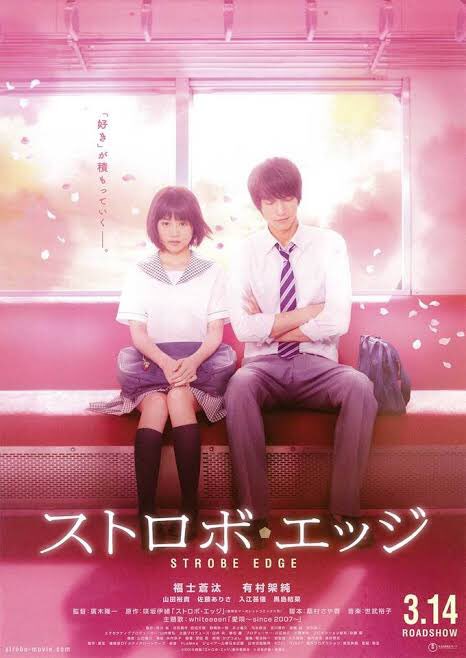 愛田天麻 ストロボ エッジ 少女漫画原作の映画ってあんま見たことなくて だけど10巻あるものを1 2時間に納めるとか神の所業過ぎ きっとすごく早送りになるんだろうなと思ってましたがいやすげえっす 贅沢に時間を使ってしかも一人一人丁寧に